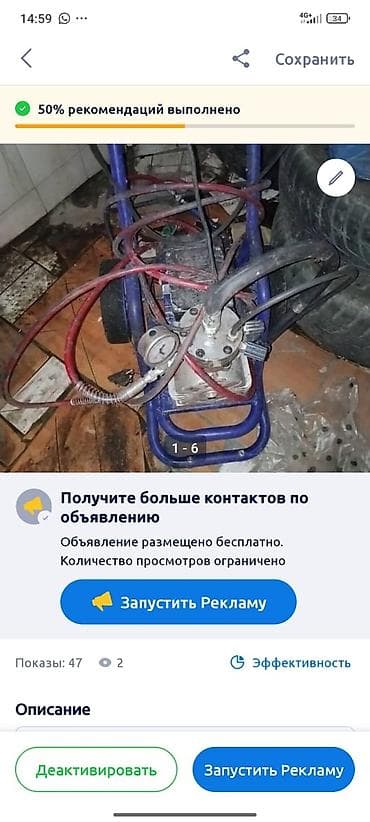 подъёмник для сто: Компрессор Электрический — 1