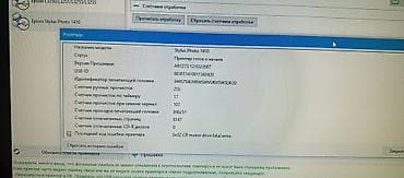 кабель принтер: Epson Stylus Photo 1410 — струйный цветной принтер формата A3+ пробег — 4