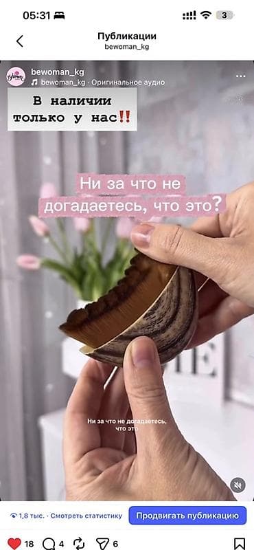 мочалка люфа: Кисть Кабуки Полукруглая щётка-массажёр для лица и тела - Удобная — 6