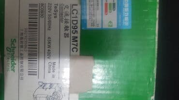 подушка надувная для шеи: Пускатели-45квт. 75квт. Контролер частоты. Контролер скорости — 1