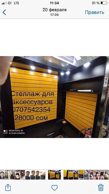 витрины ош: Все очень хорошем состоянии
Уступлю — 4