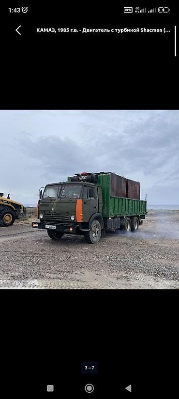 Унаа: Жүк ташуучу унаа, Камаз, Колдонулган — 3