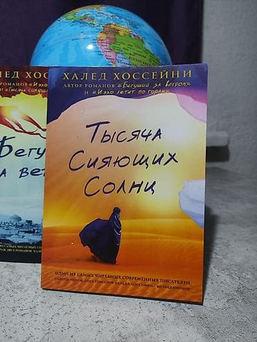 Китептер жана журналдар: Роман, Орус тилинде, Жаңы — 1