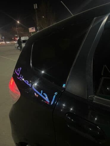 бокс на крышу авто купить в бишкеке: АВТОНАКЛЕЙКИ ПОЛЮБИ СВОЮ СУДЬБУ
И ЛЮБАЯ НАКЛЕЙКА — 2