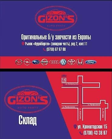 Унаа тетиктери: Mitsubishi Колдонулган, Оригинал, Жапония — 2