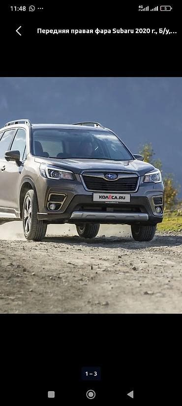 лобовое субару: Продаю Подходить на Субару форестер — 2