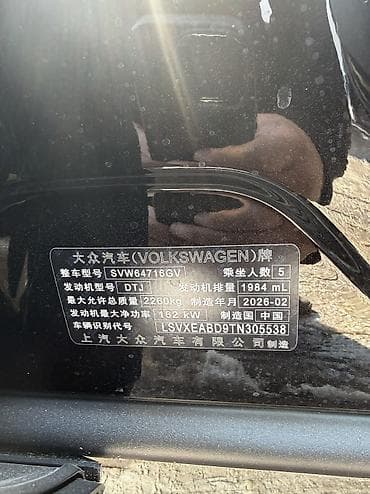 Volkswagen: Volkswagen Tiguan: 2026 г., 2 л, Вариатор, Бензин, Кроссовер — 4