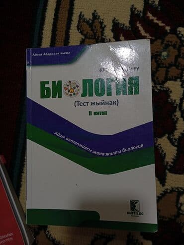 инсулиновая помпа цена бишкек: 250сом — 8