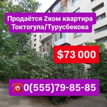 горького абая: 2 комнаты, 47 м², Индивидуалка, 4 этаж, Старый ремонт — 1