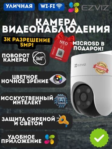 срочно продаю в связи с переездом: КАРАКОЛ ВИДЕОНАБЛЮДЕНИЕ.- установка камер!!! Установка домофонов!!! — 1