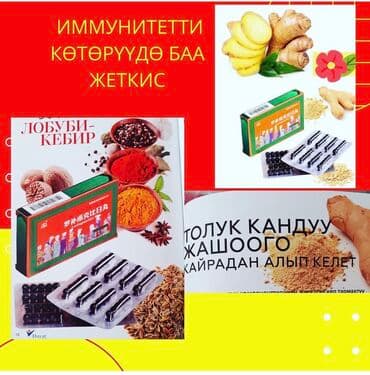 артромарин японский отзывы: Лобуби Кебир — 2