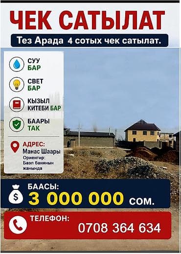 бу гараж: 4 соток, Для строительства, Красная книга — 1