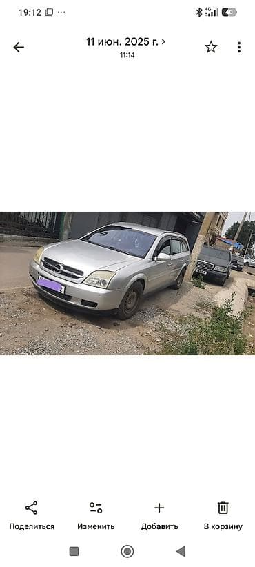 для авто: Opel Vectra: 2004 г., 2.2 л, Автомат, Бензин, Универсал — 9