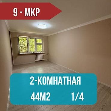 2 комнаты, 44 м², 9 мкр 104 серия, 1 этаж, Евроремонт — 1
