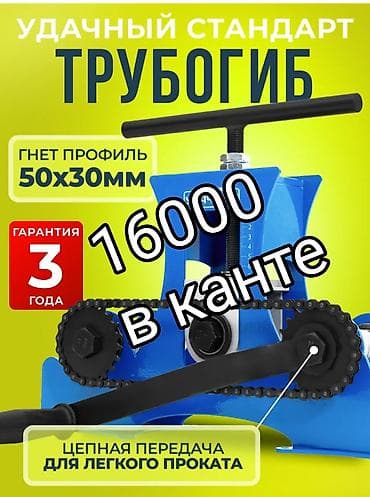 метал уголник: Трубогибочный станок с ЧПУ, Новый, В наличии — 3