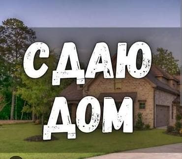 правда бокомбаева: 60 м², 3 комнаты, Парковка — 1