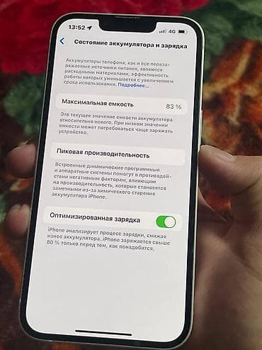 aiphone 5: IPhone 14, Б/у, 128 ГБ, Белый, Зарядное устройство, 83 % — 3