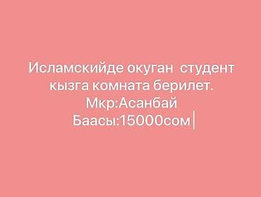 1 комнаты квартира: Долгосрочная аренда квартир — 1