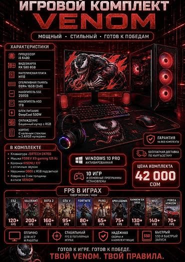 Компьютер, ядер - 8, ОЗУ 16 ГБ, Для работы, учебы, Новый, Intel Core i5, AMD Radeon RX 580, HDD + SSD at lalafo.kg Компьютер, ядер - 8, ОЗУ 16 ГБ, Для работы, учебы, Новый, Intel Core i5, AMD Radeon RX 580, HDD + SSD