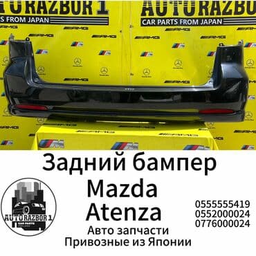 б у авто дэу нексия: Задний Mazda, Оригинал — 1