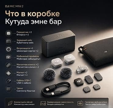 hyperx cloud core: Беспроводной микрофон DJI Mic Mini 2 (2 TX + 1 Mobile RX + Charging — 3