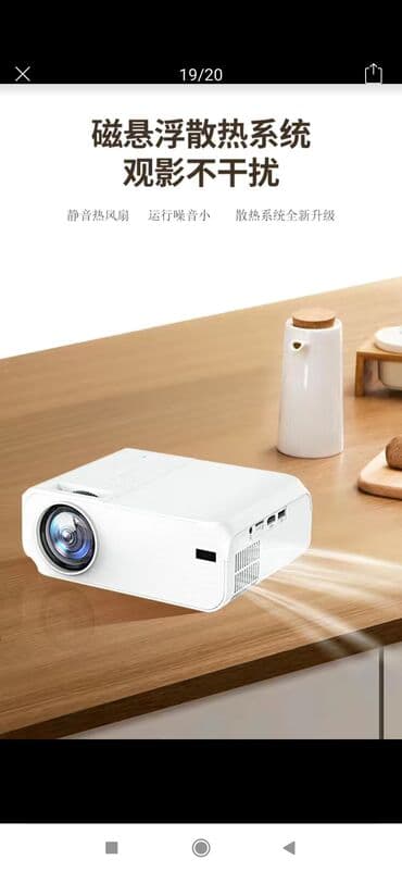 мини проекторы бишкек: Проектор. Новый. Флешка. HDMI только на ТВ — 1