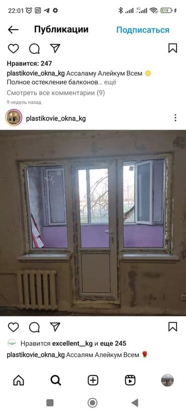 терезе пластиковые: Окна. Двери. Витражи. Установка доставка бесплатная — 4