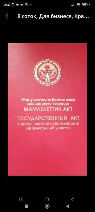 дом дордой келечек: Продается дом! район Сокулук село Кызыл Туу площадь 6 соток, имеется — 2