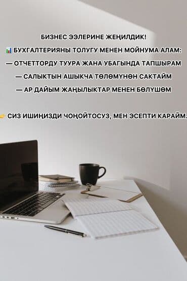 полки для документов: Бухгалтерские услуги | Подготовка налоговой отчетности, Сдача налоговой отчетности, Консультация — 1