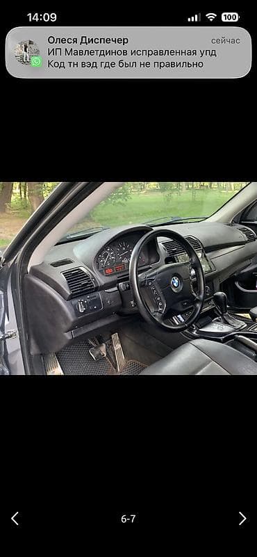 купить машину бмв е39: BMW X5: 2003 г., 3 л, Автомат, Бензин, Кроссовер — 7