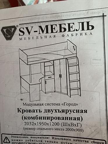 детская кроватка двухэтажная: Детская односпальная кровать, Б/у, Для девочки, Для мальчика, С бортиком, ДСП, Самовывоз — 5