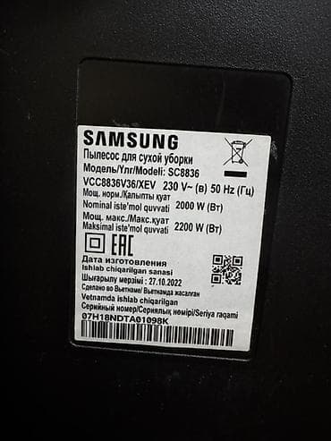 daf tandem: Пылесос, Samsung, Стандартный, Сухая, Контейнер — 5