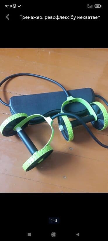 Кислородные подушки: Тренажер. ревофлекс Спортивный тренажер — 3