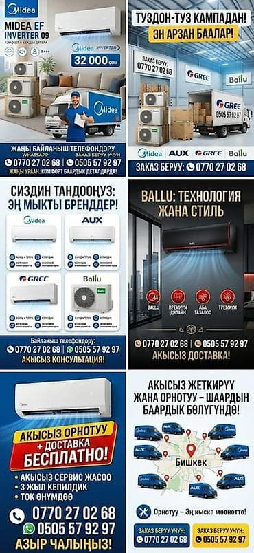 cga3 de: Кондиционеры и климат-сервис Профессиональные услуги: - Подбор и — 3