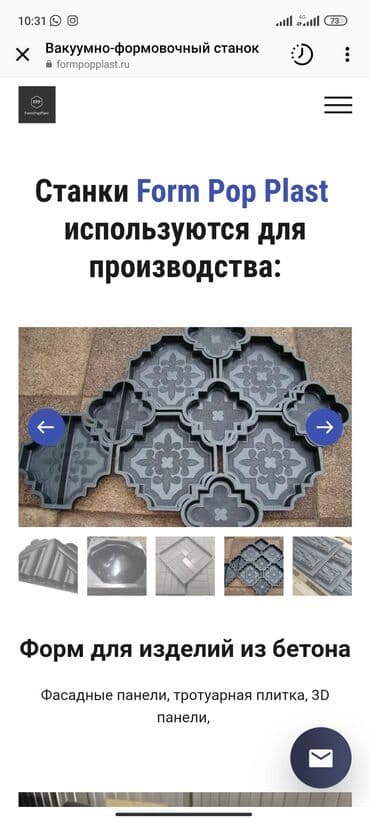 оборудование для вулканизации шин: Продаю или меняю на авто ваакумно формовочный станок 3хфазка можно — 9