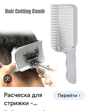 ножницы парикмахерские профессиональные: Продаются расчёски для новичков и начинающих(парикмахеров, барберов) — 2
