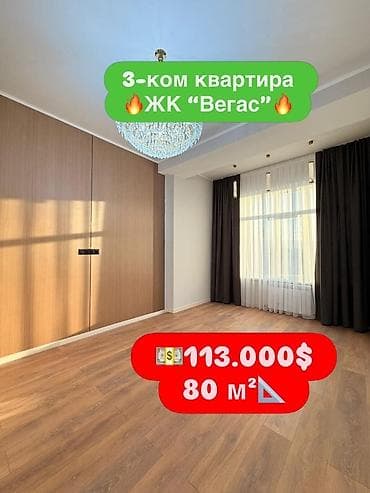Квартиры: 3 комнаты, 80 м², Элитка, 13 этаж, Дизайнерский ремонт — 1