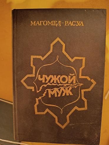 калонка с микрофоном: Продаются книги. Большой ассортимент. Цена договорная. По всем — 5