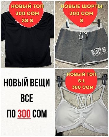 Женская базовая одежда — все по 300 сом. - Топ черный укороченный, с