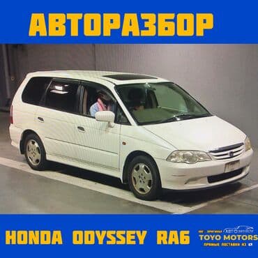 запчасти на хонду степвагон в бишкеке: В наличии имеются все запчасти на данные автомобили: toyota ipsum — 17