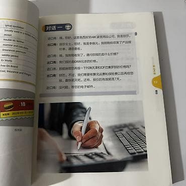 work emotion: Новые! В наличии! Китайский язык для бизнеса! Учебники “New Era — 4