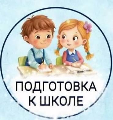 Учитель начальных классов - логопед. Образование высшее -