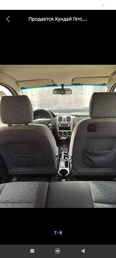 honday gets: Hyundai Getz: 2004 г., 1.4 л, Автомат, Бензин, Хэтчбэк — 5