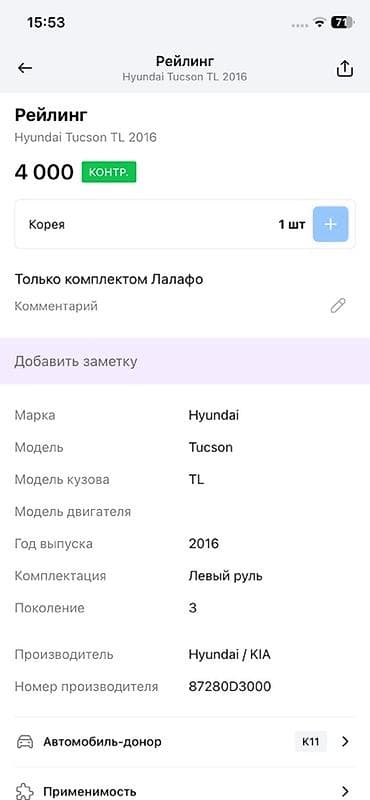 Фильтры: Продам комплект продольных рейлингов на крышу автомобиля (2 штуки — 5