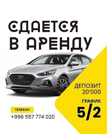 мос газел: Сдается в аренду автомобиль Hyundai (седан, серебристый цвет) — 1