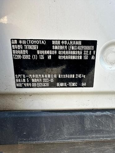 m5 cs: Toyota bZ3: 2023 г., Электромобиль, Седан — 7