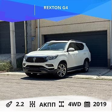 byd plus: Ssangyong Rexton: 2019 г., 2.2 л, Автомат, Дизель, Внедорожник — 1