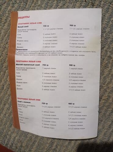 автомат сушилка: Продаю состояние отличное печка турецкий для выпекать булки больших — 2