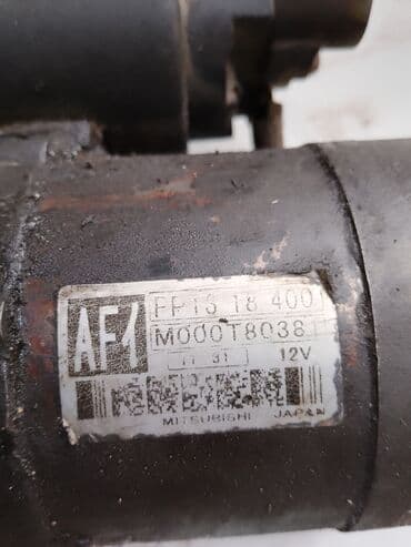 съемник для подшипников: Стартер Mitsubishi Оригинал, Япония — 2