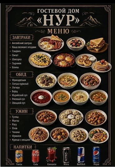 Гостевой дом на Иссык-Куле, НУР, Нур, Бостери, 10+ мест, На летний сезон — 2